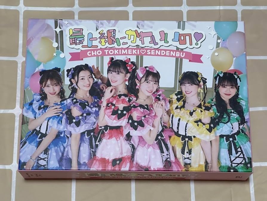 Amazon.co.jp: 超ときめき宣伝部「最上級にかわいいの」mu-mo Shop