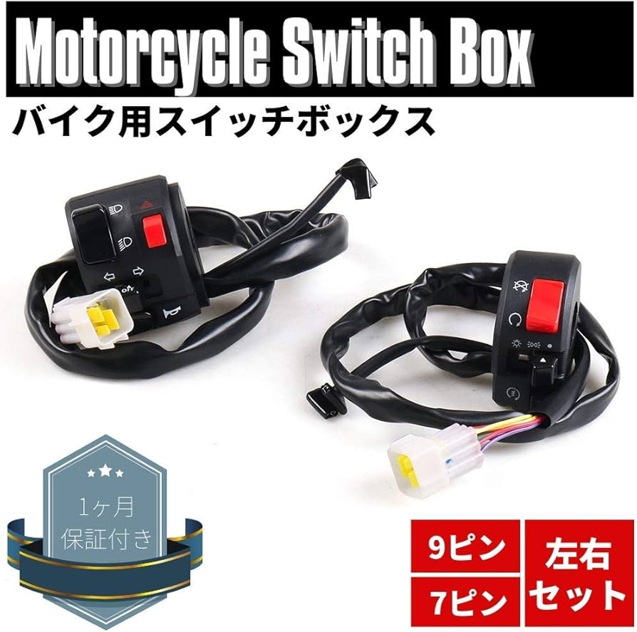 Amazon | 汎用 スイッチボックス 左右セット ZZR1100C CBR400F CBR400