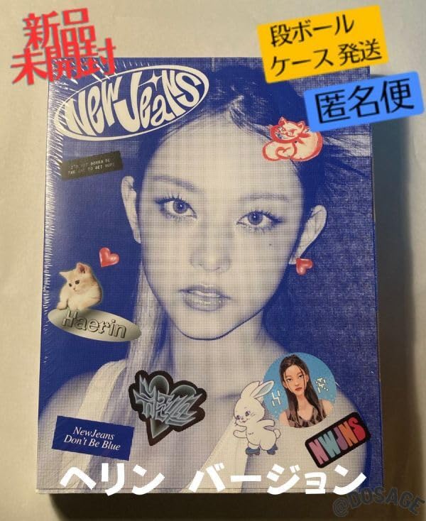 Amazon | New Jeans - ファーストアルバム NewJeans Bluebook Ver