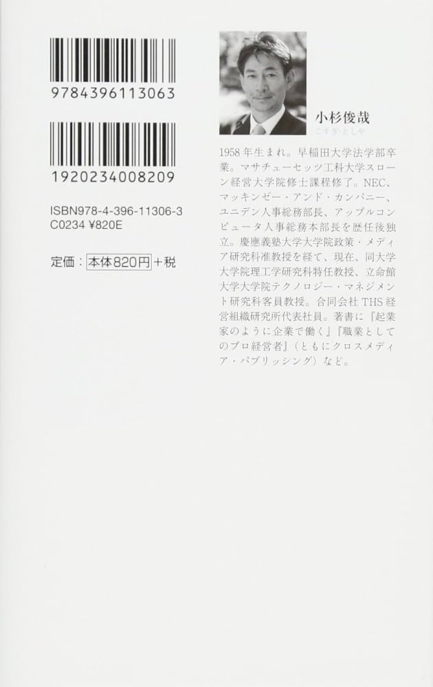 Amazon.co.jp: リーダーシップ3.0――カリスマから支援者へ(祥伝社新書
