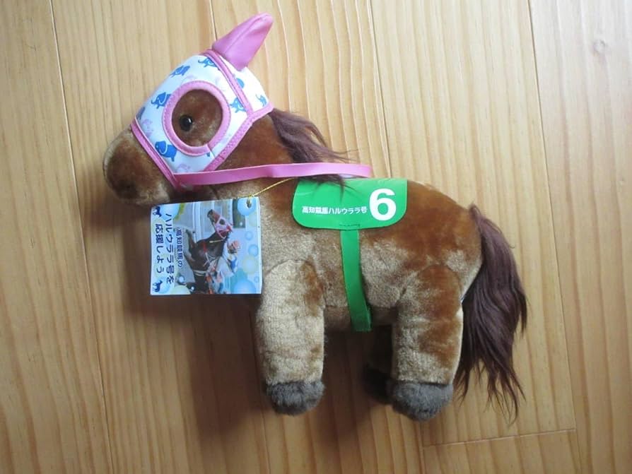 Amazon.co.jp: ハルウララ ぬいぐるみ 高知競馬 ハルウララ号を応援