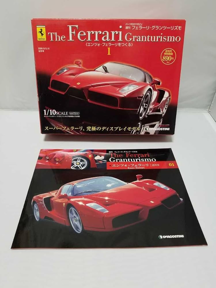 Amazon.co.jp: デアゴスティーニ 週刊 フェラーリ グランツーリズモ