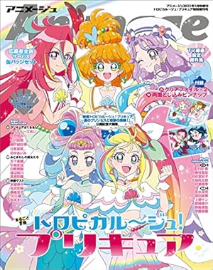 Go！プリンセスプリキュア（2） プリキュアコレクション (なかよし