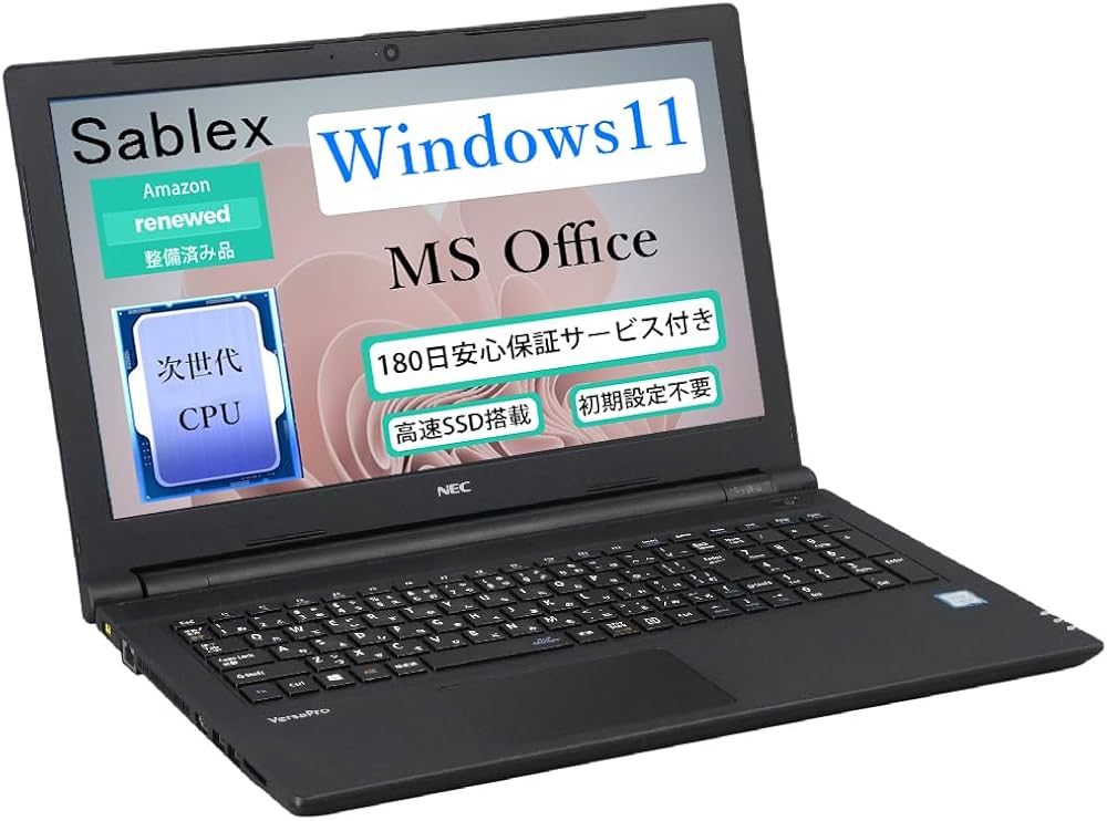 Amazon.co.jp: 【整備済み品】NEC VersaPro VJT/VKT 第7世代 Core i5