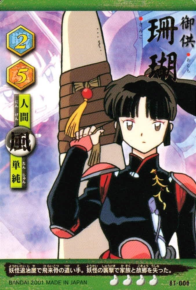 高橋留美子サイン入り犬夜叉トレーディングカードゲーム 7枚セット