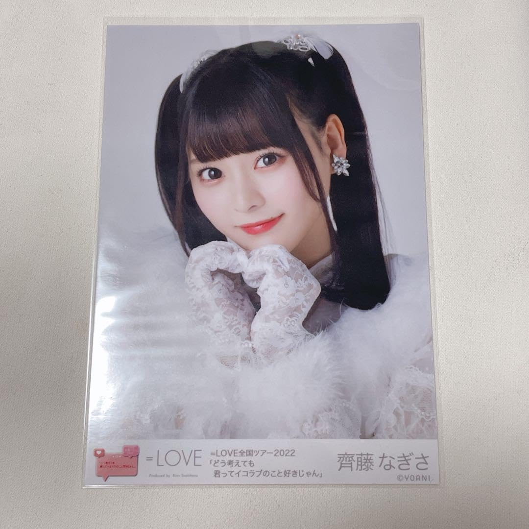 Amazon.co.jp: =LOVE イコラブ 生写真 齊藤なぎさ 会場限定 ザゴス歌唱