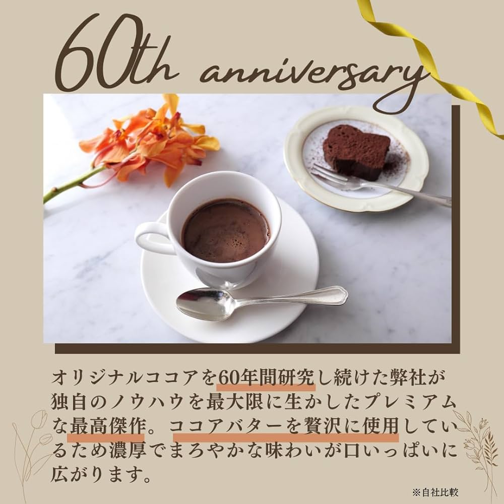 Amazon.co.jp: 【Amazon限定】アペックス プレミアムココア 21g×20袋