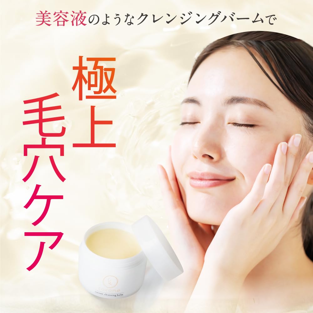 Amazon | cocone (ココネ) クレンジングバーム クレンジング メイク