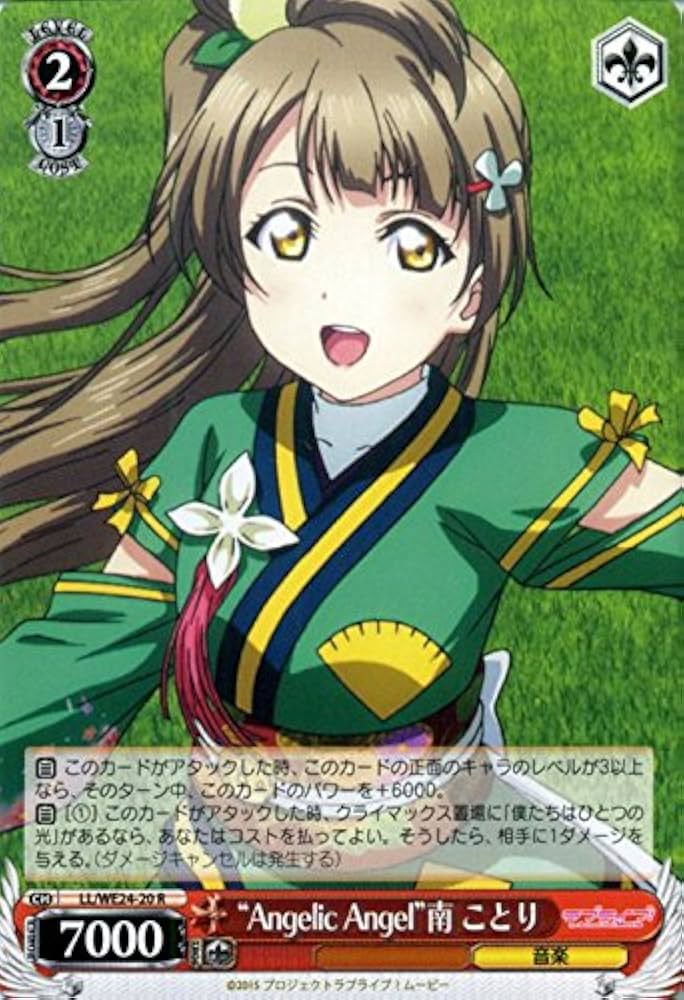 Amazon.co.jp: ヴァイスシュヴァルツ “Angelic Angel”南 ことり レア