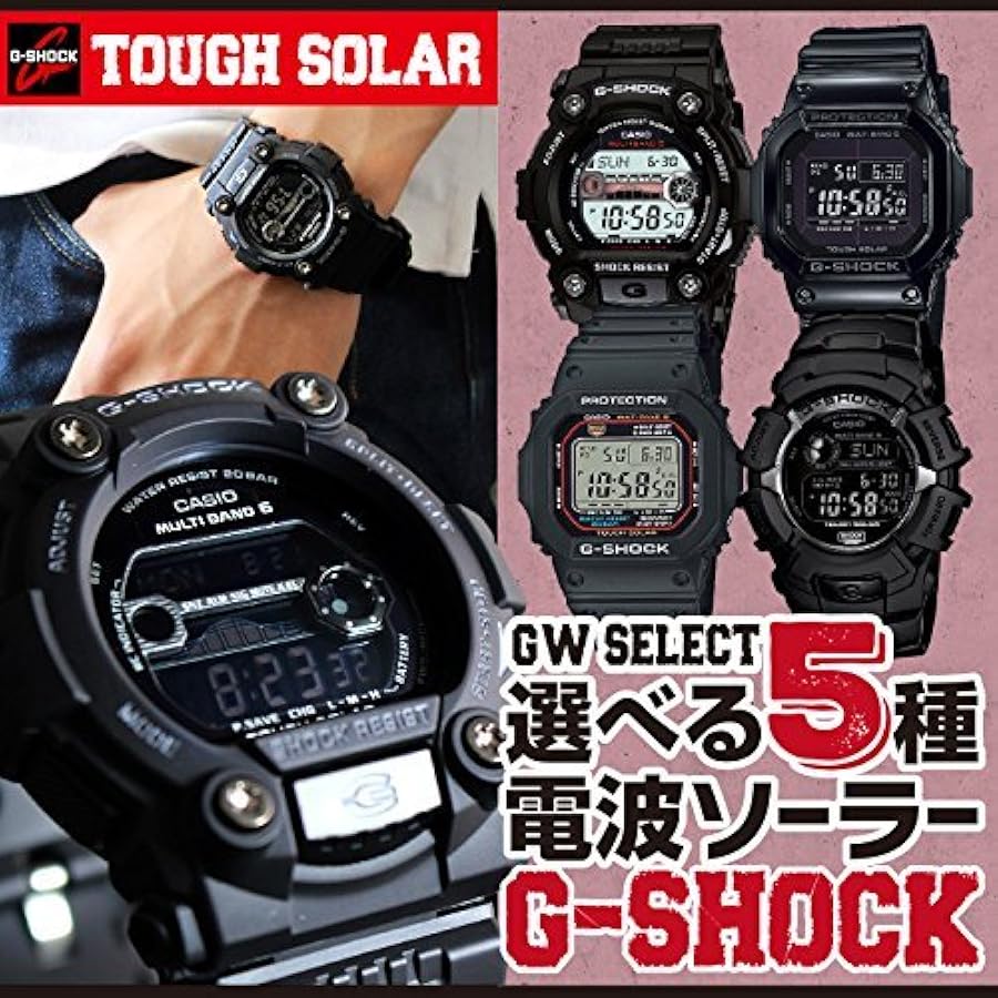 Amazon.co.jp: [カシオ]CASIO G-SHOCK Gショック ソーラー電波 腕時計