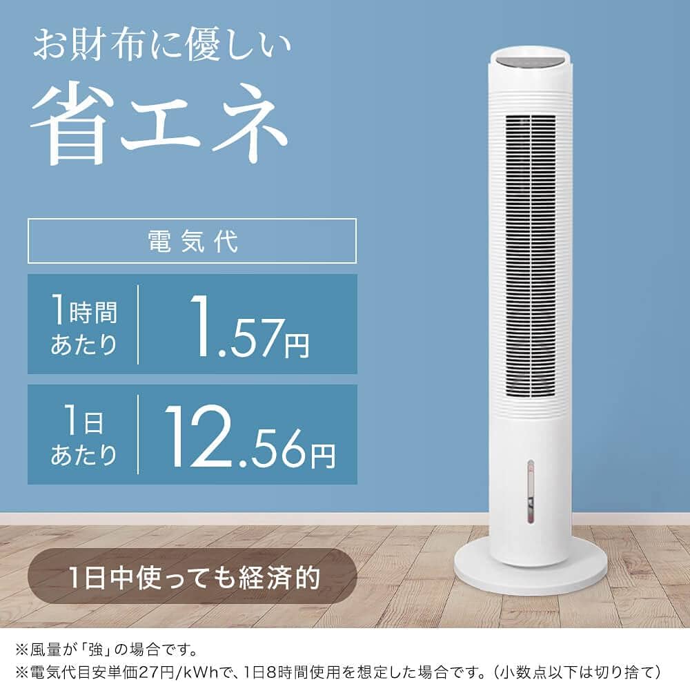 Amazon | Bonarca 冷風機 冷風扇 タワーファン タンク取り外し可能 高