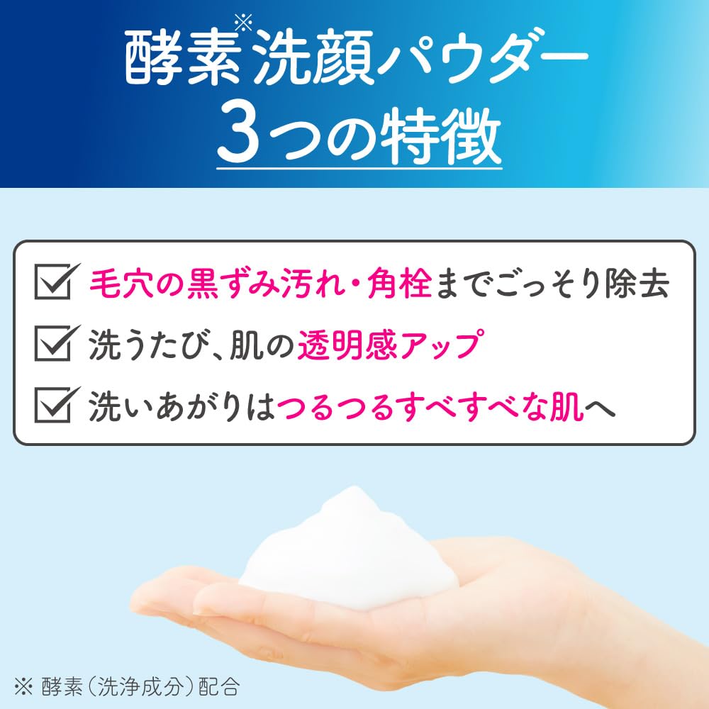 Amazon | suisai(スイサイ)ビューティクリア パウダーウォッシュN