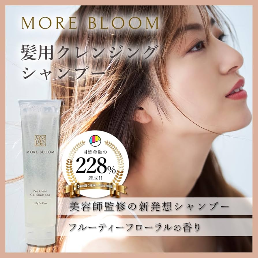 Amazon | MORE BLOOM プレクリアジェルシャンプー 120g 髪用