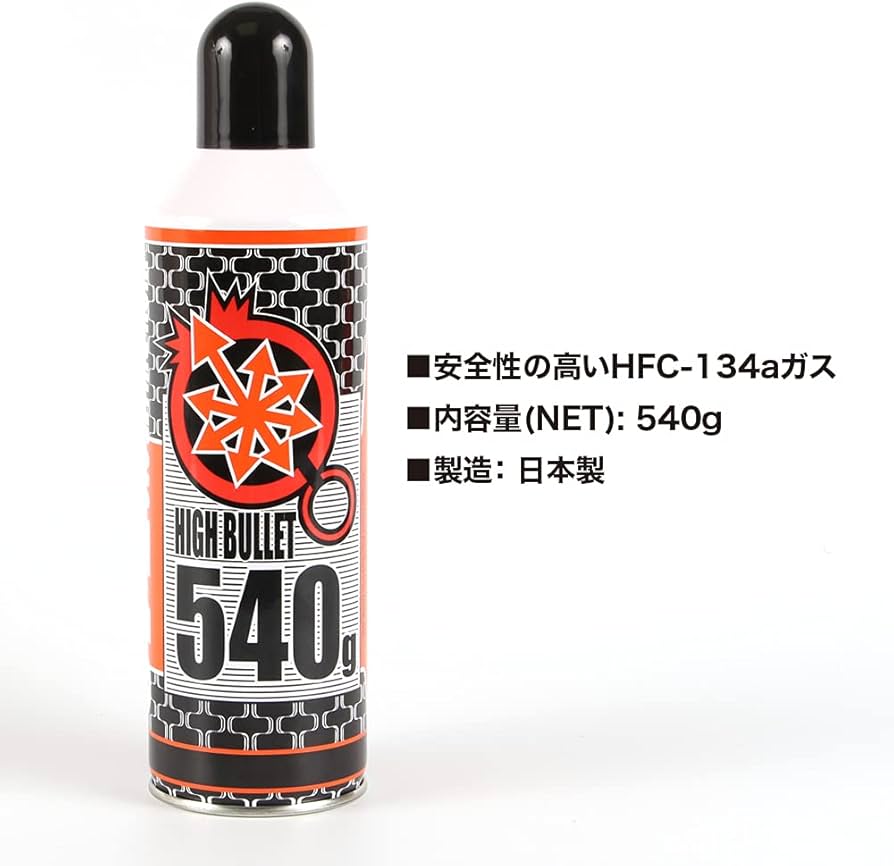 Amazon | [LayLax] スチール [ハイバレット ガス 540g 134a]エアガン用