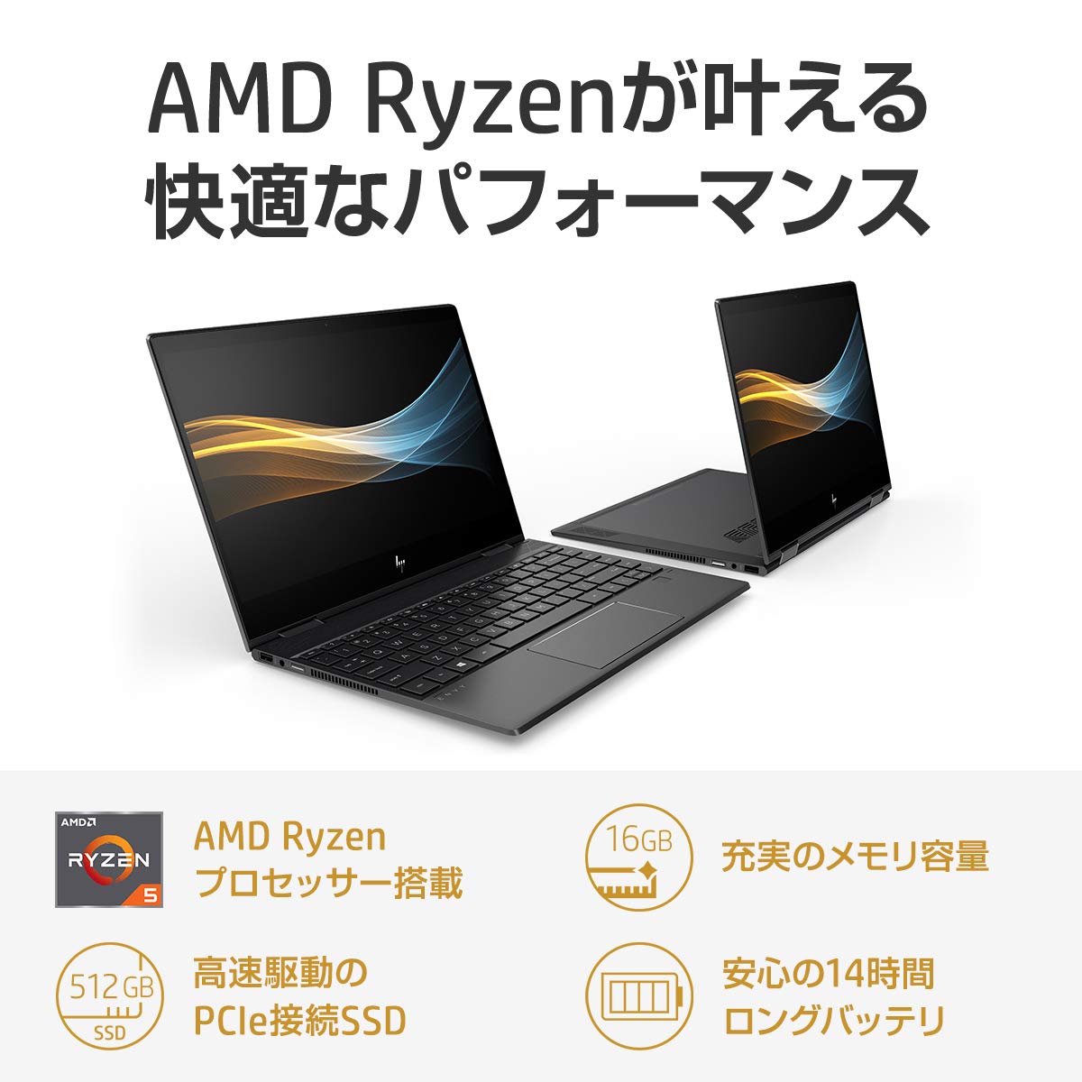 Amazon.co.jp: HP ノートパソコン HP ENVY x360 13 13.3インチ フルHD