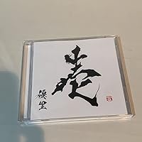 Amazon.co.jp: 壱 (通常盤): Music