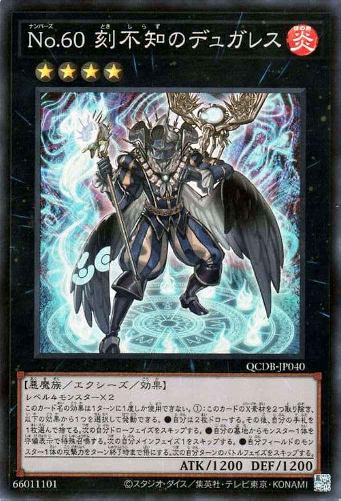 Amazon.co.jp: 遊戯王カード No.60 刻不知のデュガレス(スーパーレア