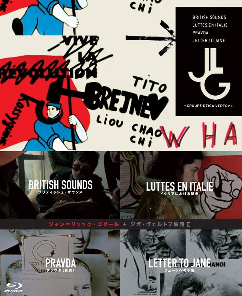 Amazon.co.jp: ジャン＝リュック・ゴダール+ジガ・ヴェルトフ集団 Blu