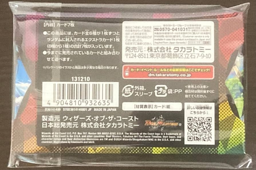 Amazon.co.jp: DMART-14 デュエル マスターズTCG 神アート フェアリー