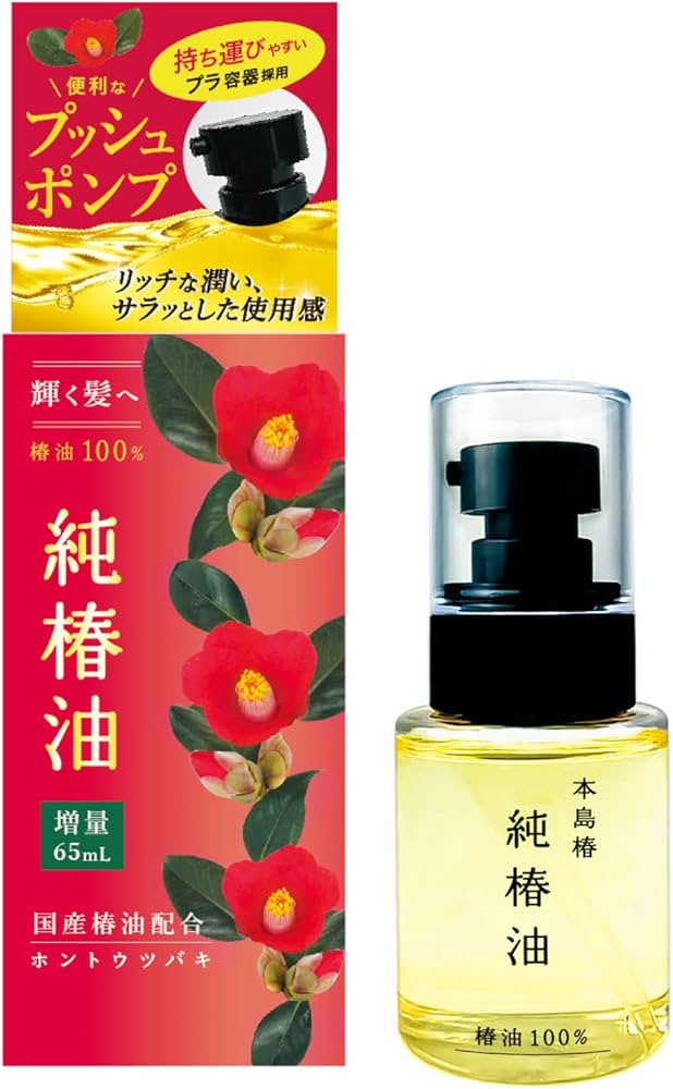 Amazon | 本島椿 純椿油プッシュタイプ 65ml | 本島椿 | ヘア