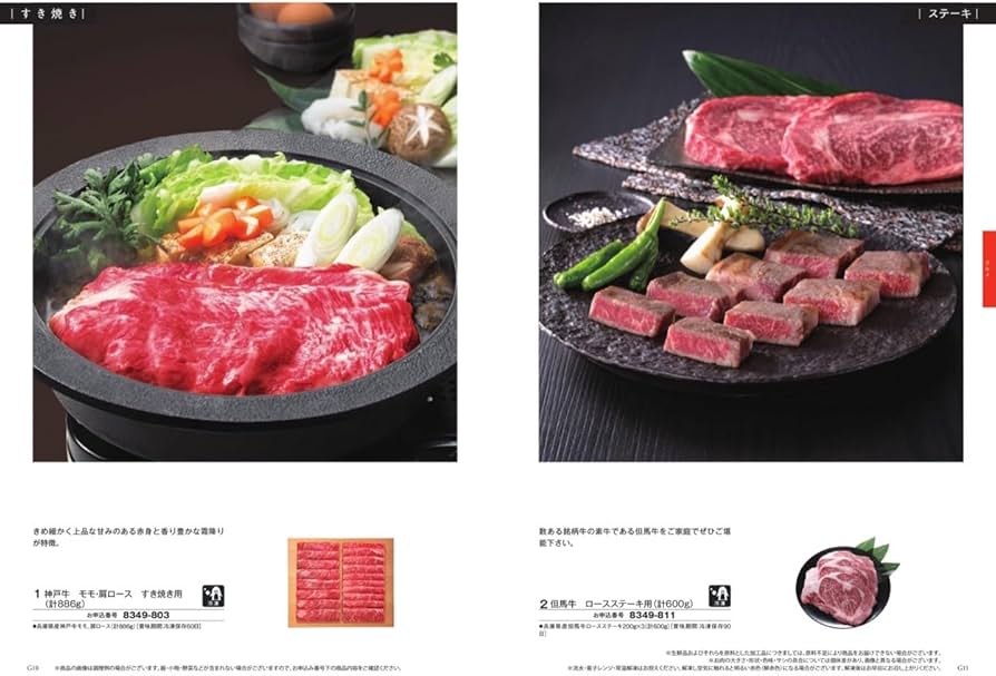 Amazon｜シャディ カタログギフト 瑠璃 (るり) 杜若 かきつばた 20,000