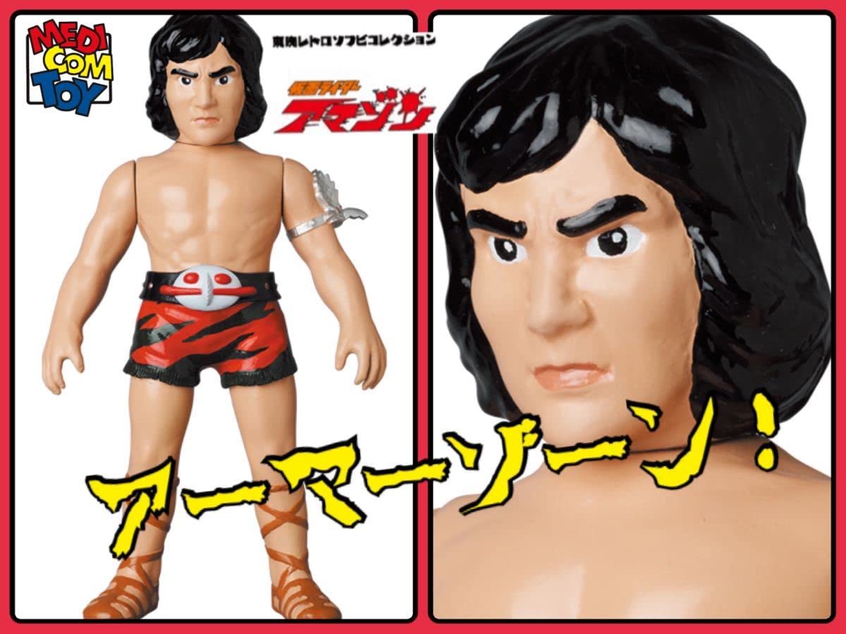 Amazon | メディコムトイ×東映レトロソフビ山本大介 仮面ライダー