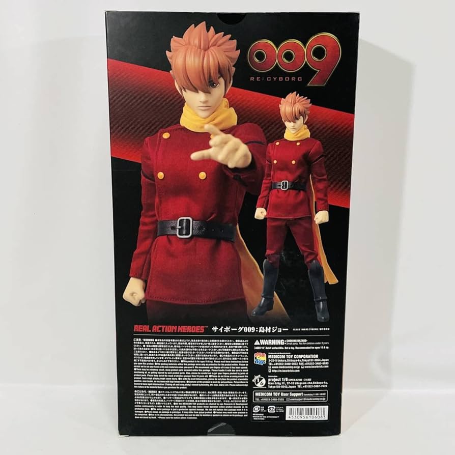 Amazon | 【未開封】 RAH サイボーグ009 RE:CYBORG 島村ジョー 完結編