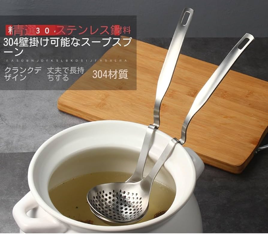 Amazon | おたま 鍋用 鍋物 お玉セット レードル 長31cm 取り分け