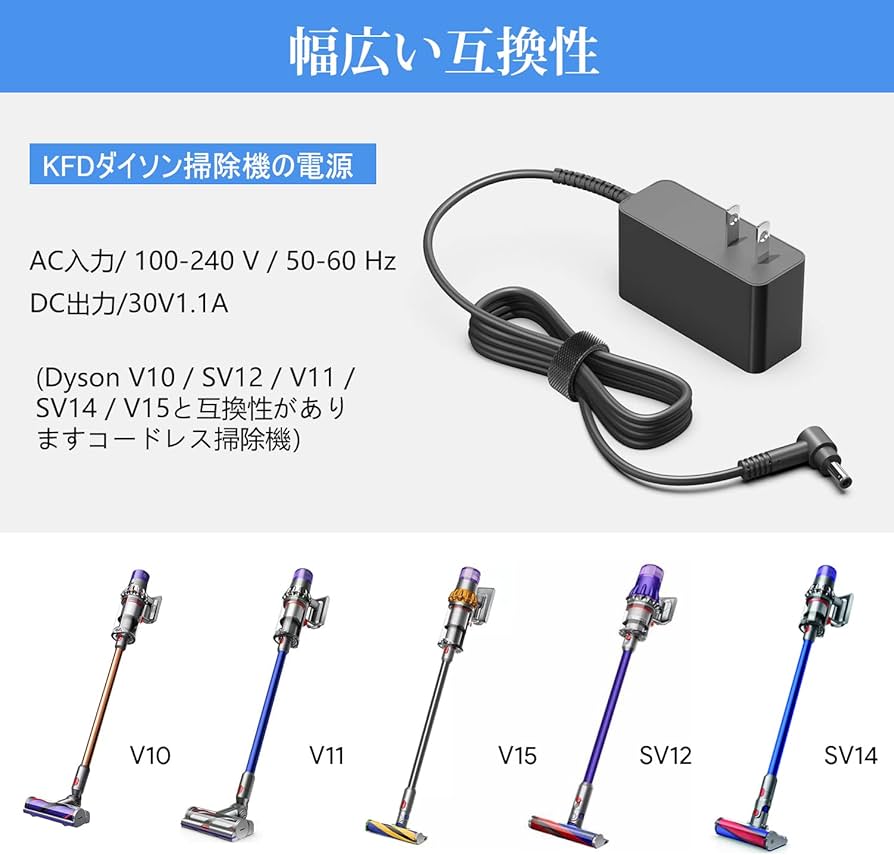 Amazon.co.jp: KFD ダイソン Dyson 互換用充電器 対応機種 Dyson
