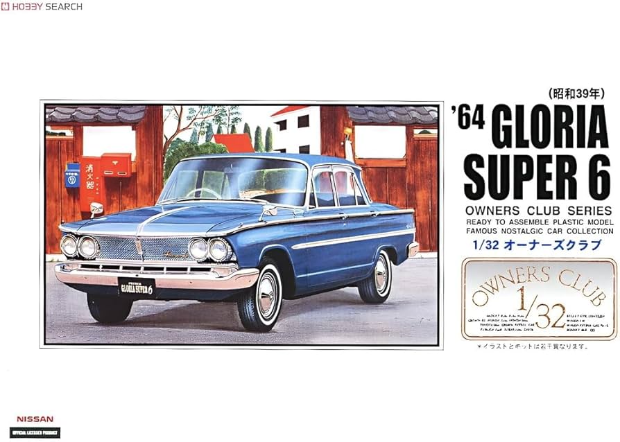 Amazon | マイクロエース 1/32 オーナーズクラブ '64 グロリア