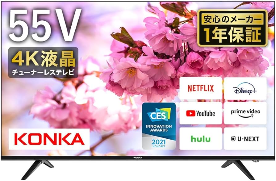 Amazon | KONKA 55型 チューナーレス テレビ スマートテレビ