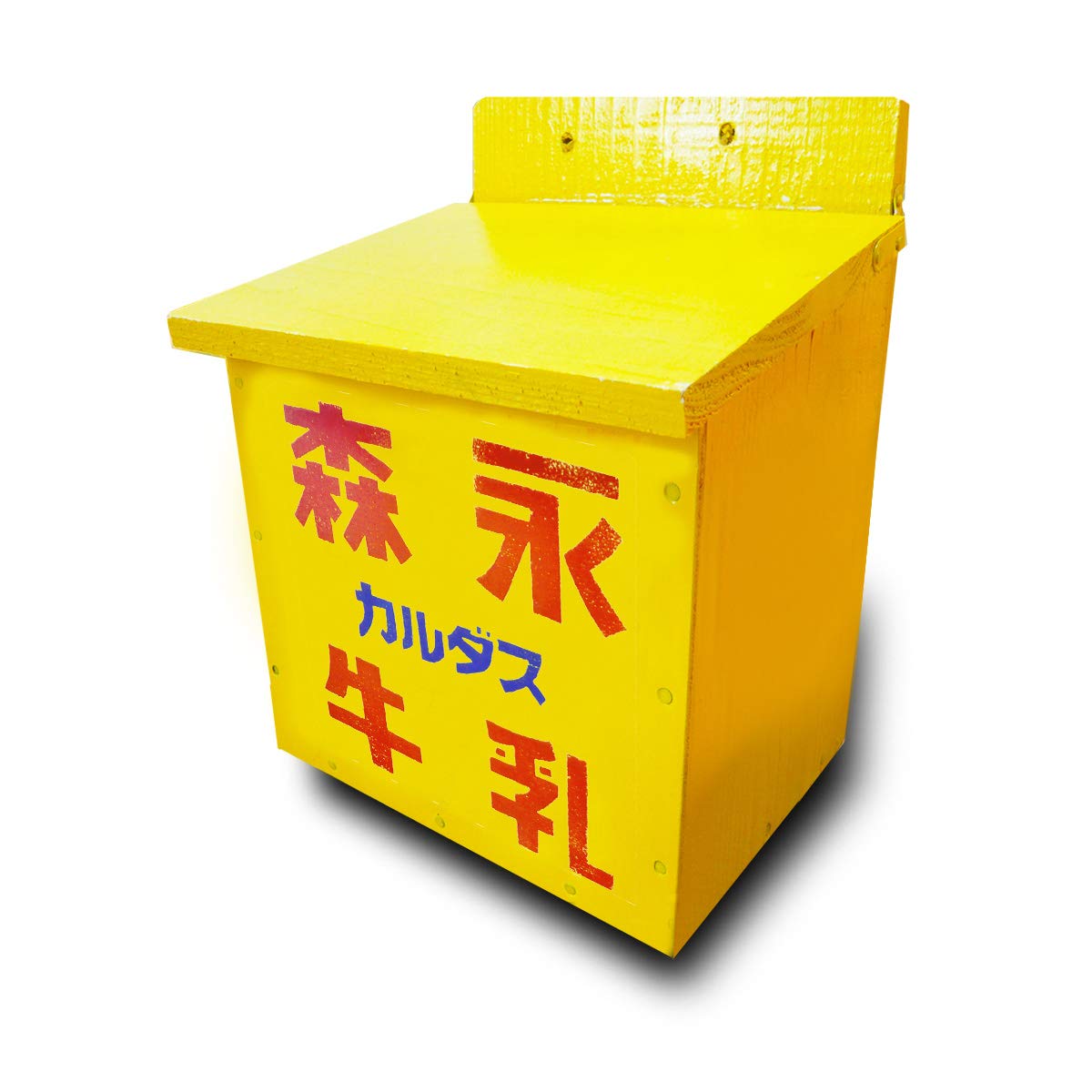 Amazon.co.jp: レトロな牛乳箱（森永：牛乳瓶4本用)【復刻版