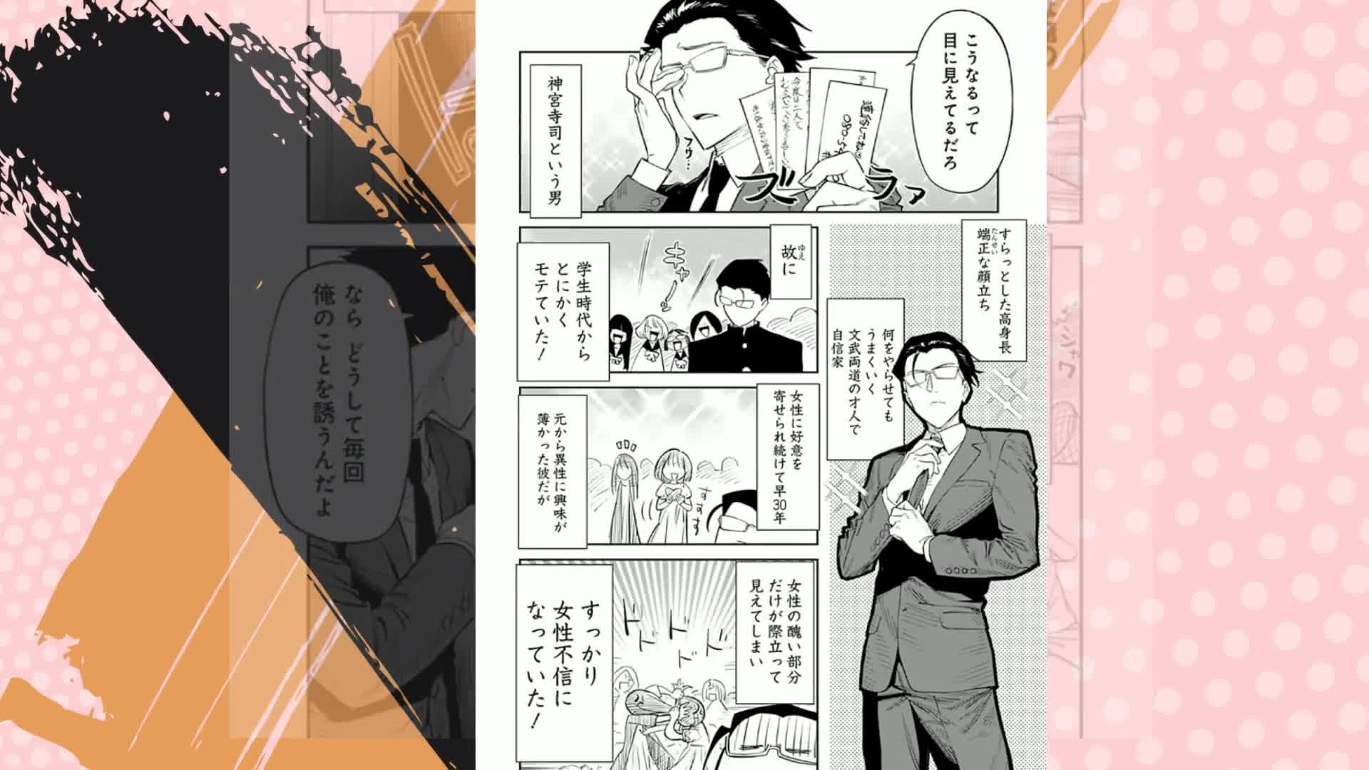 Amazon.co.jp: 異世界美少女受肉おじさんと (1) (裏少年サンデー