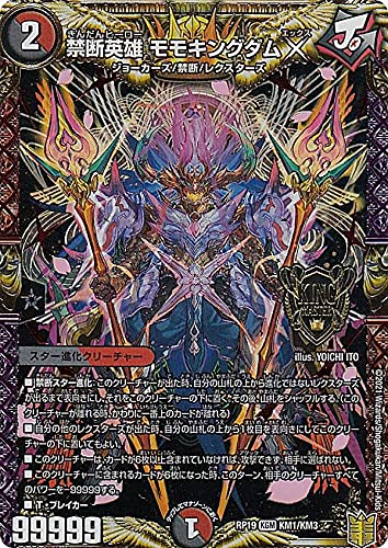 Amazon.co.jp: デュエルマスターズ DMRP19 KM1/KM3 禁断英雄 モモ