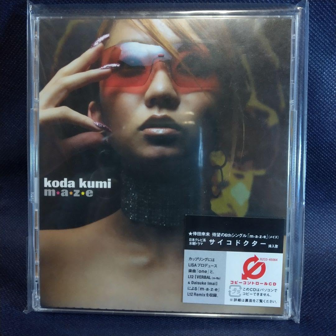 Amazon.co.jp: 倖田來未 m a z e 直筆サイン入りCD : おもちゃ