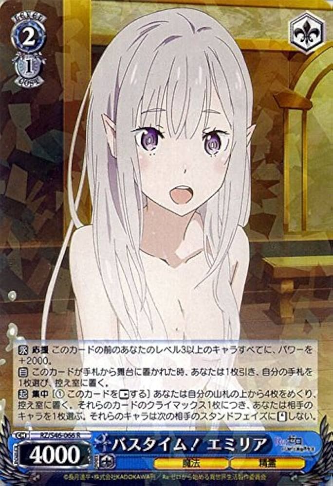 ヴァイスシュヴァルツ エミリア sp memory リゼロ Memory エミリア SP