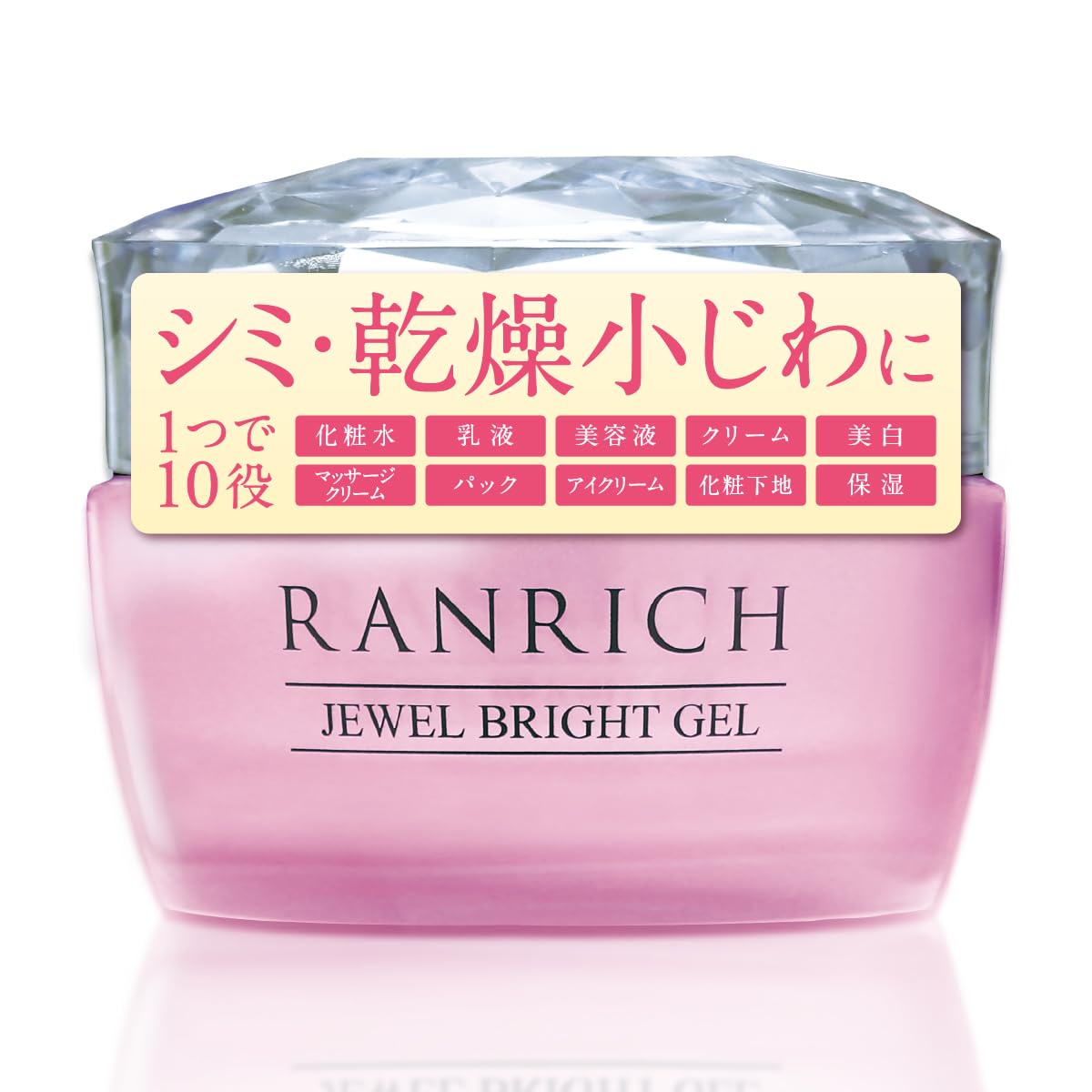 Amazon.co.jp: 健康家族 薬用美白オールインワンジェル RANRICH 宝石