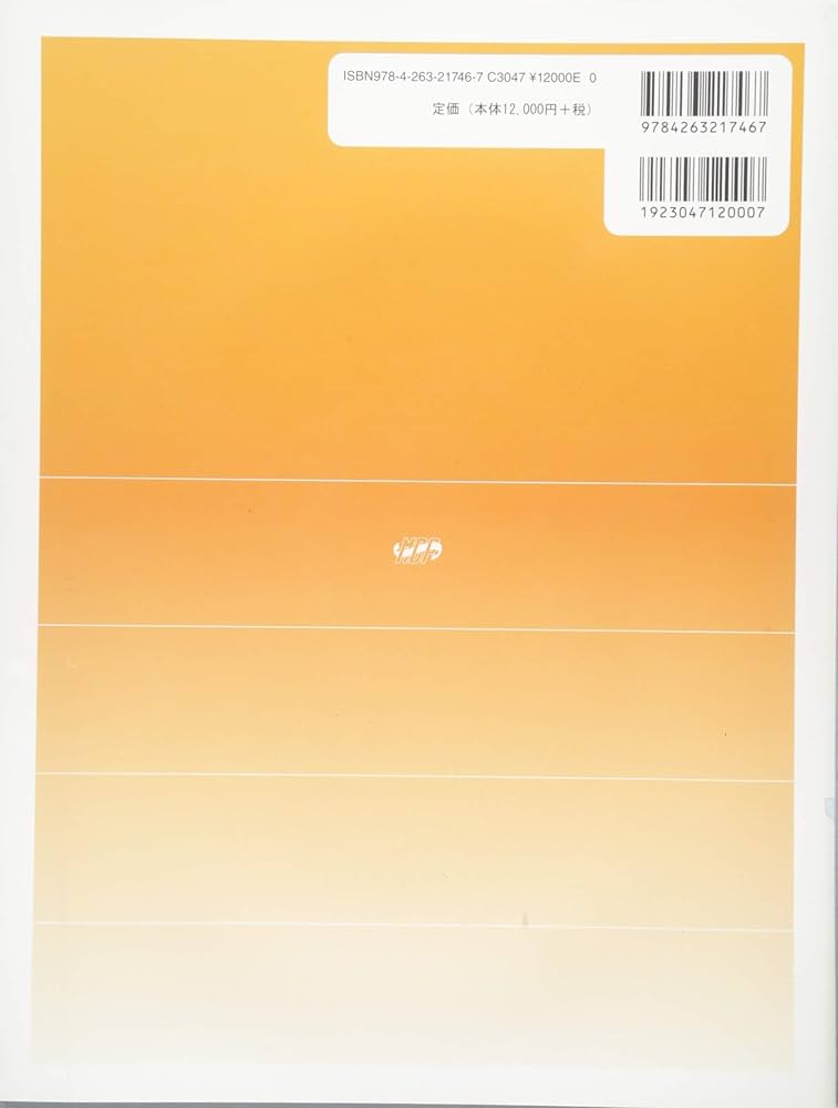 内部機能障害への筋膜マニピュレーション 理論編 | Luigi Stecco