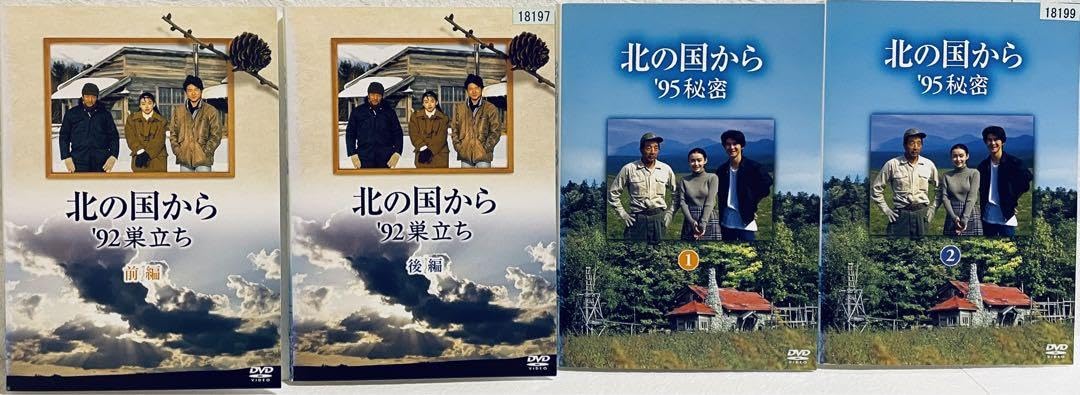 Amazon.co.jp: 北の国から スペシャルドラマ 全12巻 レンタル版DVD