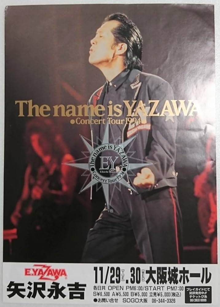 Amazon.co.jp: 矢沢永吉 THE NAME IS Yazawa Concert Tour 1994年