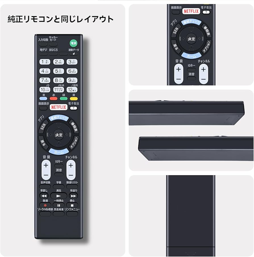 Amazon | テレビリモコン RMT-TX102J for ソニー互換リモコン ブラビア