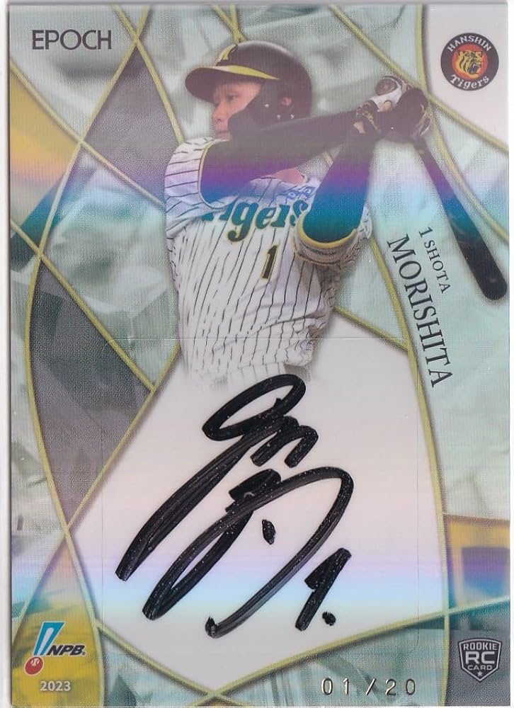 Amazon.co.jp: 2023 NPB 森下翔太 阪神タイガース ルーキー 直筆サイン