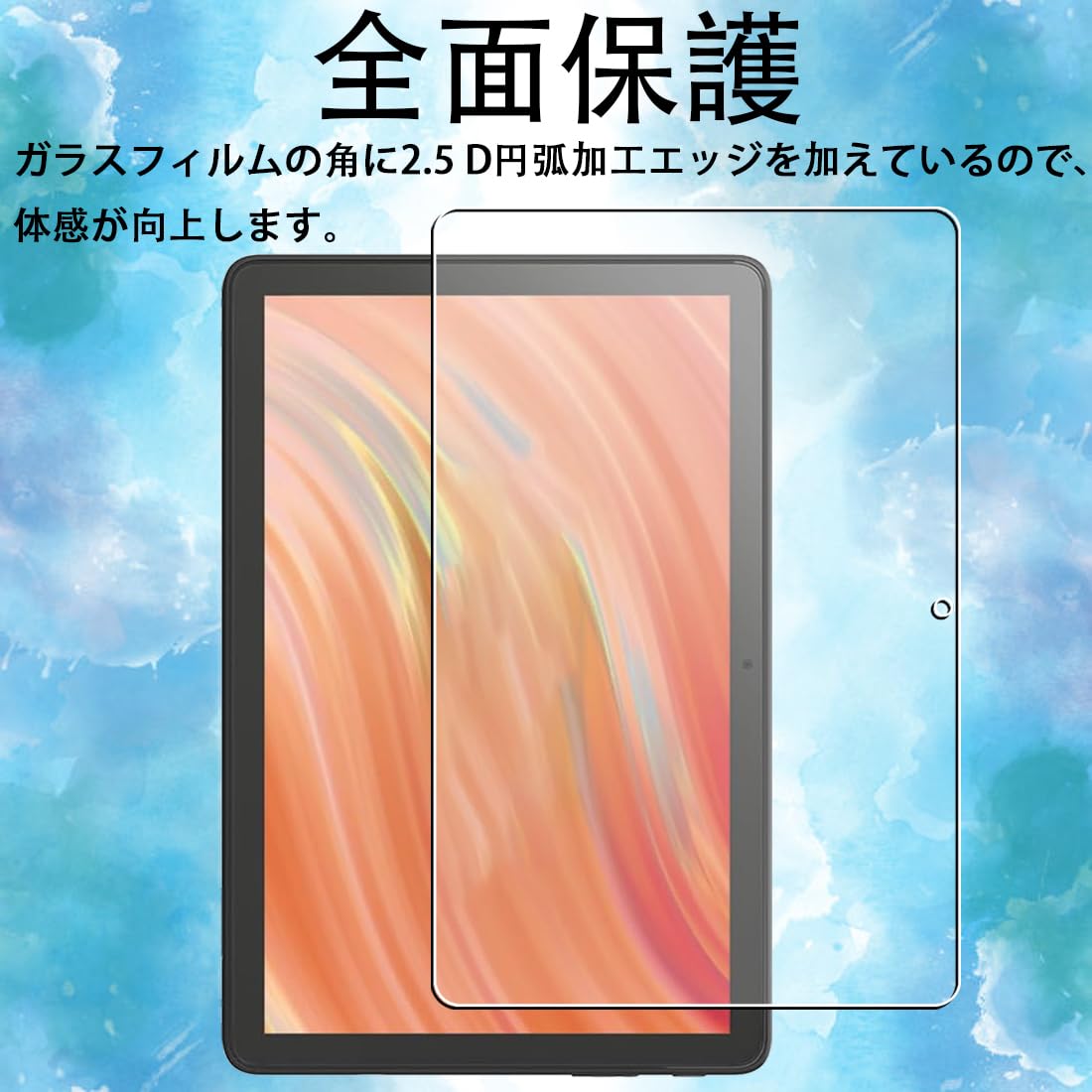 Amazon.co.jp: 対応 Fire HD 10 第13世代 - 2023年発売 10.1インチ