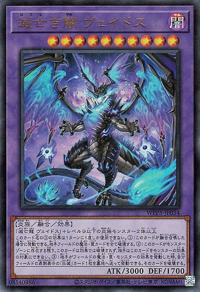 Amazon.co.jp: 遊戯王カード 滅亡き闇 ヴェイドス(ウルトラレア) WORLD