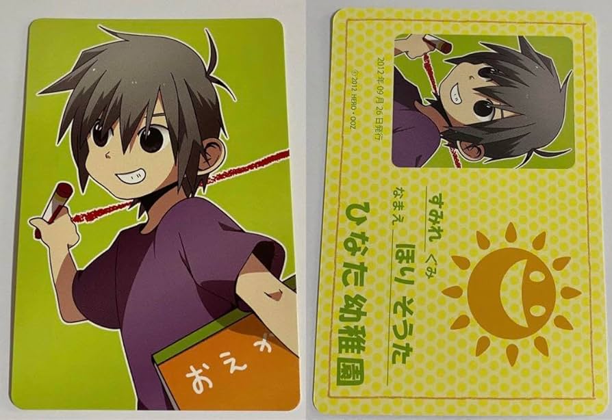 Amazon.co.jp: 堀さんと宮村くん キャラクターカード 堀創太 OVA特典