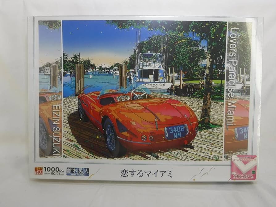 Amazon | ジグソーパズル 鈴木英人 EIZIN SUZUKI 「恋するマイアミ