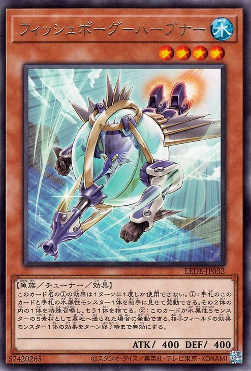 Amazon.co.jp: 遊戯王カード フィッシュボーグ－ハープナー(レア