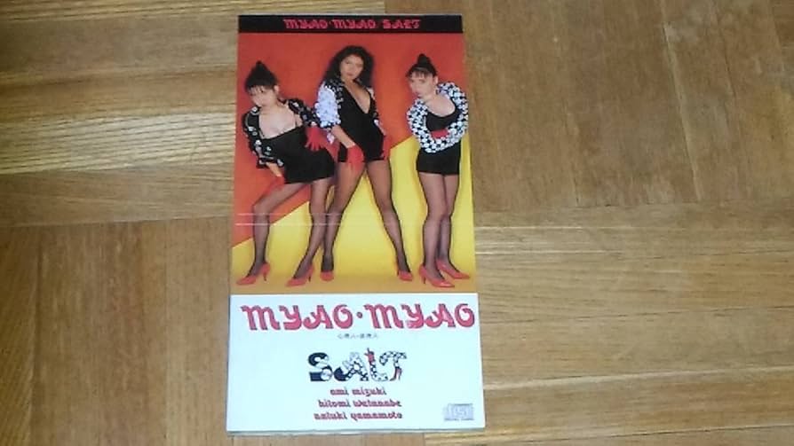 SALT MYAO・MYAO 水樹亜美 渡辺ひとみ 山本なつき 古田喜昭