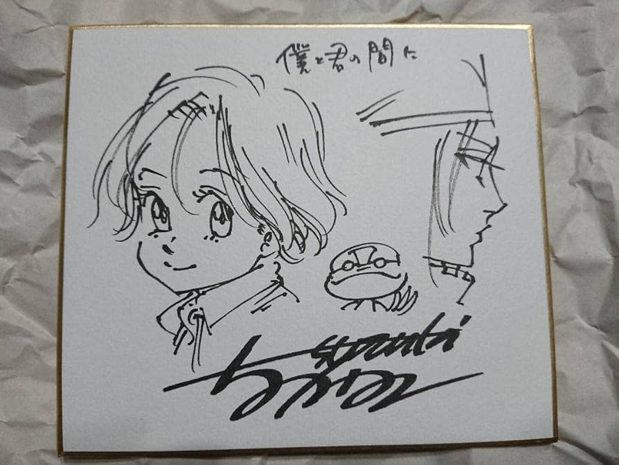 Amazon.co.jp: 七つの大罪 鈴木央 直筆イラスト入りサイン色紙 僕と君