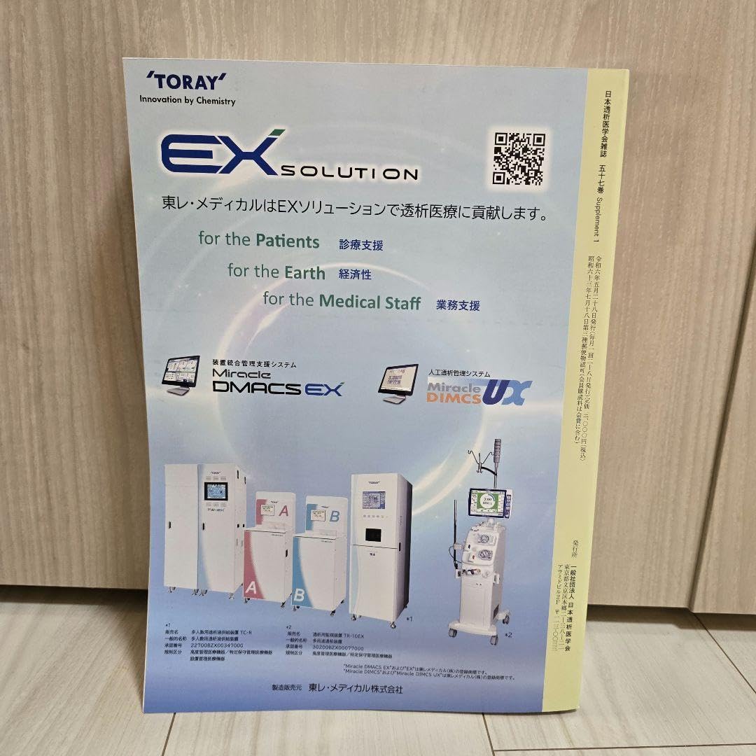 Amazon.co.jp: 日本透析医学会雑誌 学術集会 学会 抄録集 セルフ